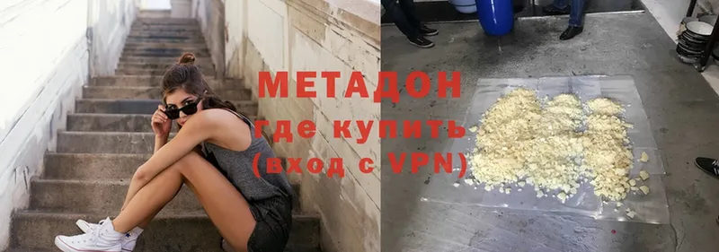 цена   Владикавказ  Метадон methadone 