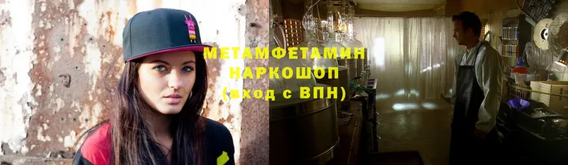 Метамфетамин Methamphetamine  кракен ONION  Владикавказ 